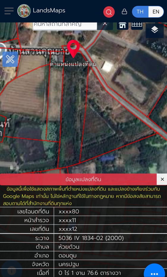 รูป ที่ดิน ต.ห้วยด้วน อ.ดอนตูม จ.นครปฐม ที่ดินประมาณ 12 ไร่ 1,500,000 บาท ต่อไร่ - รูปที่ 4/10