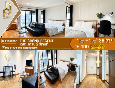 DL25090300 ให้เช่าคอนโด เดอะ แกรนด์ รีเจนท์ (The Grand Regent) ใกล้ BTS ราชดำริ พร้อมเข้าอยู่ โทรด่วน 0638692663 LineID @897iyzll