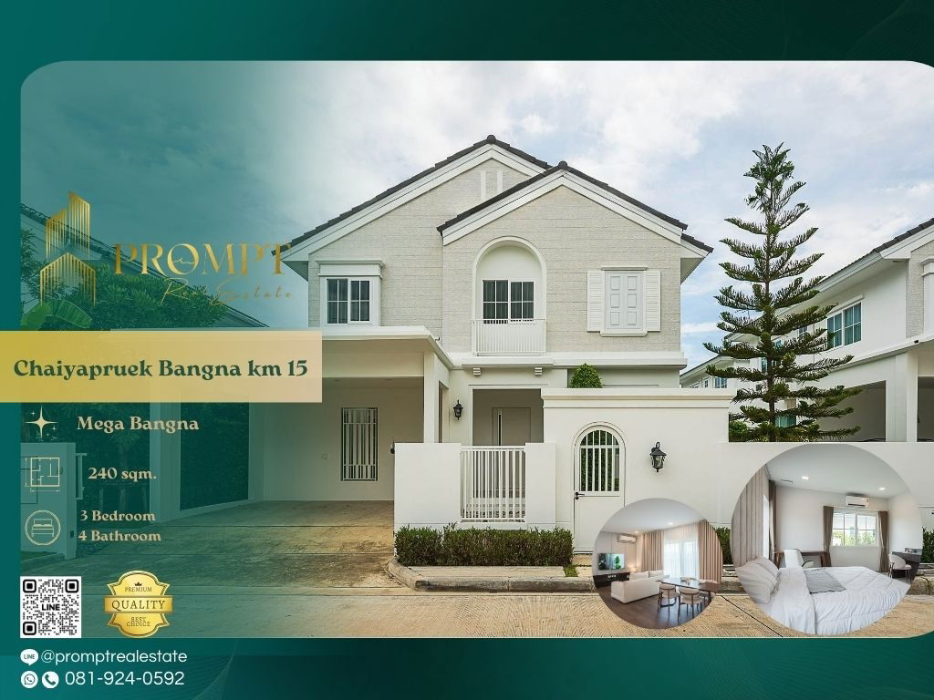 รูป CD03683 - Chaiyapruek Bangna km 15 - รูปที่ 1/8