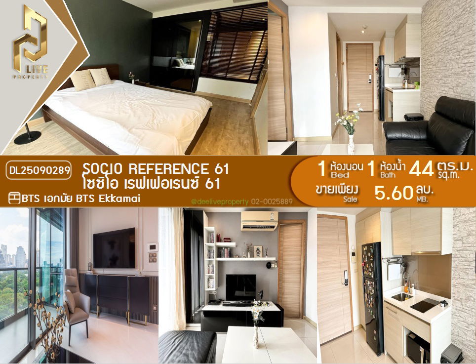picture DL25090289 Condominium for sale, Socio Reference 61 (SOCIO Reference 61), ready to move in, call 0638692663 LineID@655ebbvc - 1/9