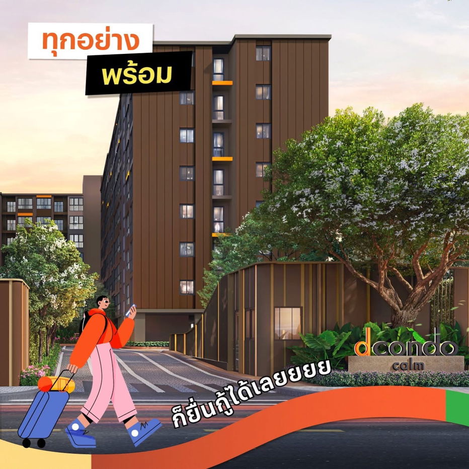 picture DCONDO CLAM RAMKHAMHAENG 40🏢 📞061-6161426/065-4496399  🟢LINE: @wsrcondo  - 4/5
