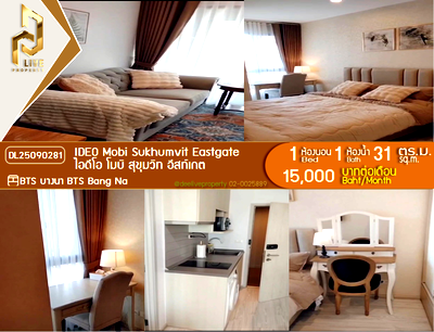 คอนโดให้เช่า : DL25090281 ให้เช่าคอนโด ไอดีโอ โมบิ สุขุมวิท อีสท์เกต (IDEO Mobi Sukhumvit Eastgate) ใกล้ BTS บางนา พร้อมเข้าอยู่ โทรด่วน 0653619502 LineID @952jdxxk