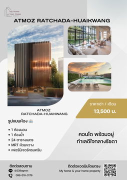 คอนโด 📍Atmoz รัชดา-ห้วยขวาง ขนาด 24 ตรม. 🌟ราคาเพียง 13,500/ด เท่านั้น
