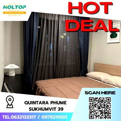 คอนโดให้เช่า : #S4508 ให้เช่า Quintara Phume Sukhumvit 39