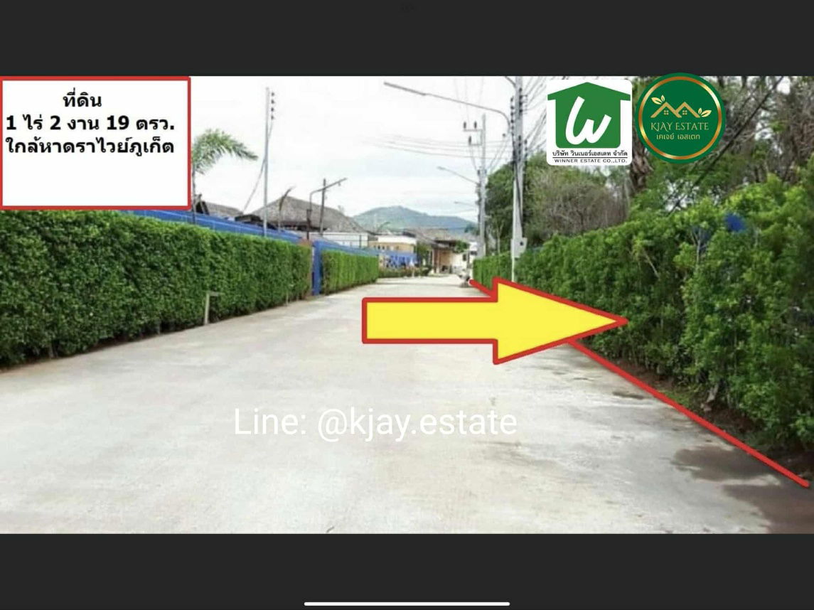รูป ขายที่ดินเปล่าหาดราไวย์, ภูเก็ต! ทำเลทอง ใกล้ชายหาด เดินเพียง 2 นาที - รูปที่ 6/7