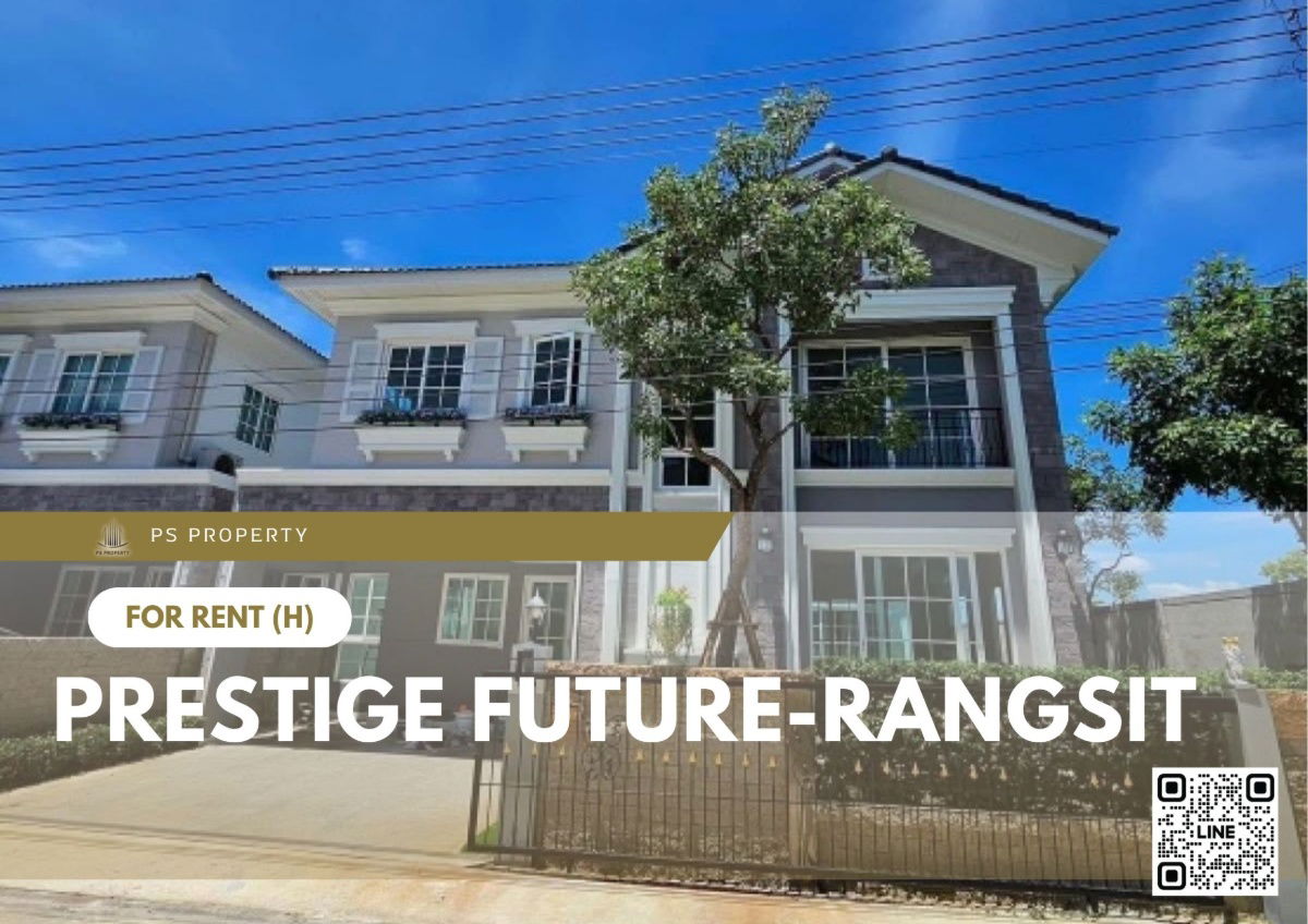 รูป บ้านเดี่ยวให้เช่า 📍 Prestige Future-Rangsit 📍 4 ห้องนอน 3 ห้องนอน เฟอร์นิเจอร์ และ เครื่องใช้ไฟฟ้าครบ  - รูปที่ 1/11