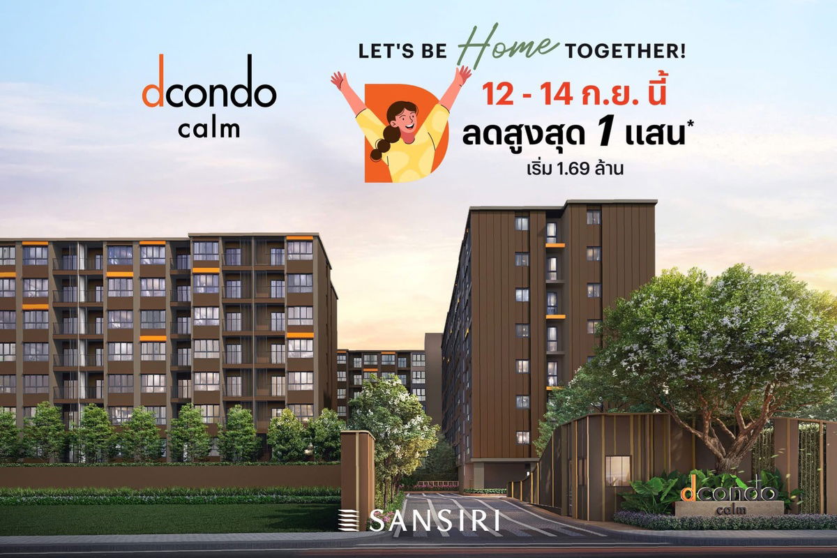 picture DCONDO CLAM RAMKHAMHAENG 40🏢 📞061-6161426/065-4496399  🟢LINE: @wsrcondo  - 1/4