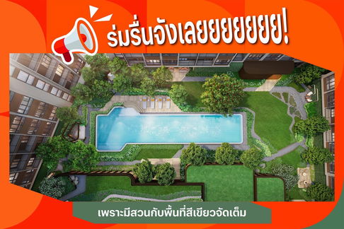 DCONDO CLAM RAMKHAMHAENG 40🏢 📞061-6161426/065-4496399  🟢LINE: @wsrcondo 