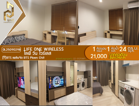 DL25090298 Condo for rent, Life One Wireless near BTS Ploen Chit, ready to move in, call urgently 0653619502 LineID @534wlwof