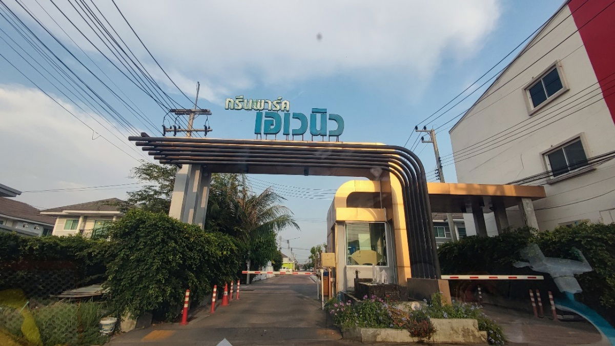 รูป กรีนพาร์คเอเวนิว ศรีราชา (ต.บึง) - รูปที่ 3/22