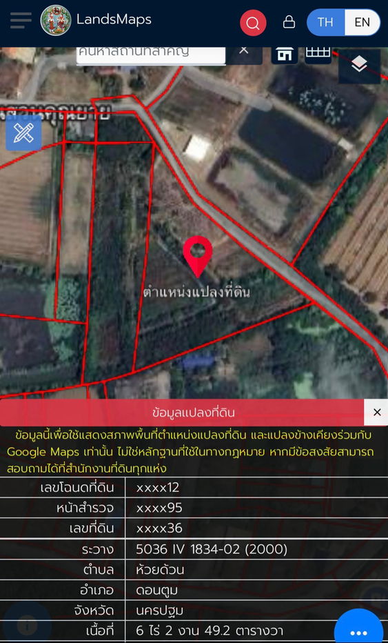 รูป ที่ดิน ต.ห้วยด้วน อ.ดอนตูม จ.นครปฐม ที่ดินประมาณ 12 ไร่ 1,500,000 บาท ต่อไร่ - รูปที่ 3/10