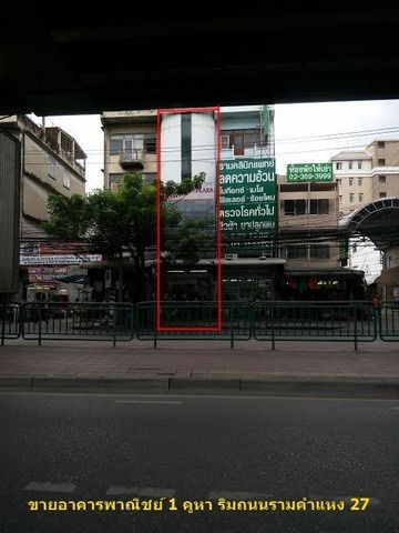 รูป ขายพร้อมผู้เช่าอาคารพาณิชย์ 5 ชั้น ทำเลดีติดถนนใหญ่รามคำแหงซ.27 ใกล้บิ๊กซีหัวหมาก - รูปที่ 1/22