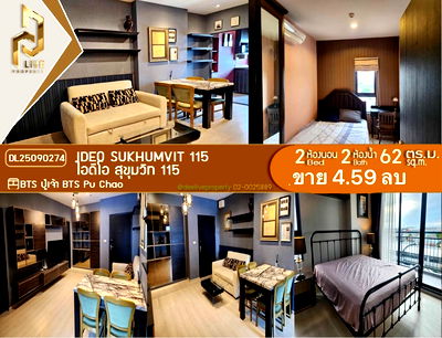 คอนโด BTS สำโรง : DL25090274 ขาย คอนโดมิเนี่ยม ไอดีโอ สุขุมวิท 115 (IDEO SUKHUMVIT 115 ) พร้อมเข้าอยู่ โทรด่วน 0638692663 LineID@655ebbvc