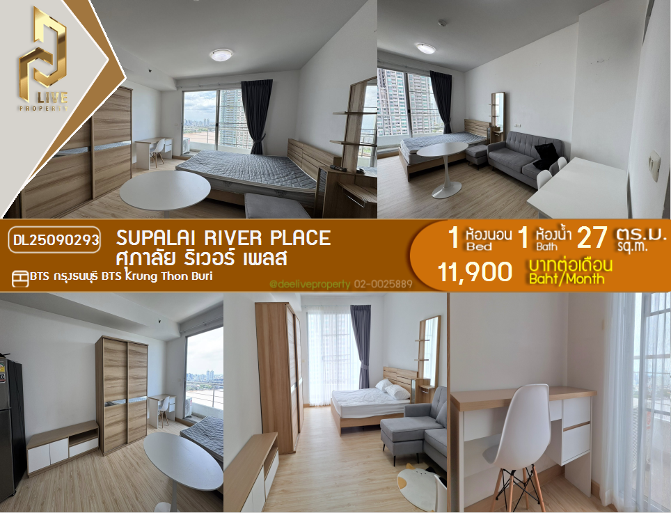 picture DL25090293 Condo for rent, Supalai River Place near BTS Krung Thon Buri, ready to move in, call urgently 0614453194 LineID @162cjixi - 1/8