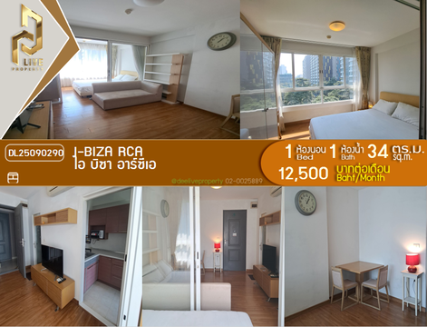 DL25090290 Condo for rent, i-biza RCA near MRT พระราม 9, ready to move in, call urgently 0614453194 LineID @162cjixi