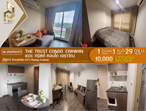 DL25090297 Condo for rent, The Trust Condo Erawan near BTS Chang Erawan, ready to move in, call urgently 0656133286 LineID @897iyzll