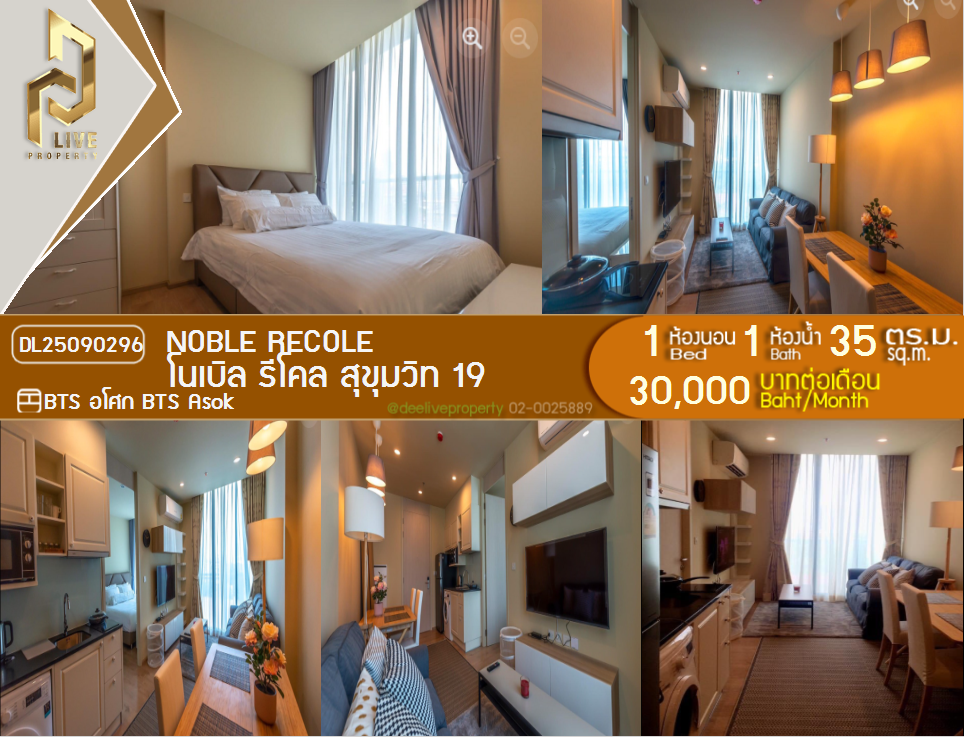 picture DL25090296 Condo for rent, Noble Recole near BTS Asok, ready to move in, call urgently 0653619502 LineID @534wlwof - 1/16