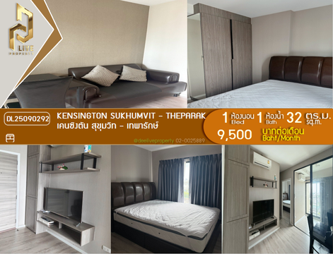 DL25090292 Condo for rent, Kensington Sukhumvit - Theparak near BTS ทิพวัล, ready to move in, call urgently 0653619502 LineID @534wlwof
