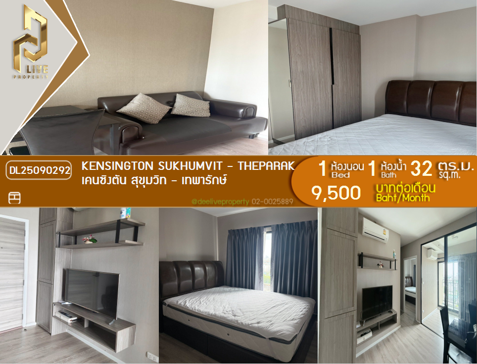 picture DL25090292 Condo for rent, Kensington Sukhumvit - Theparak near BTS ทิพวัล, ready to move in, call urgently 0653619502 LineID @534wlwof - 1/9