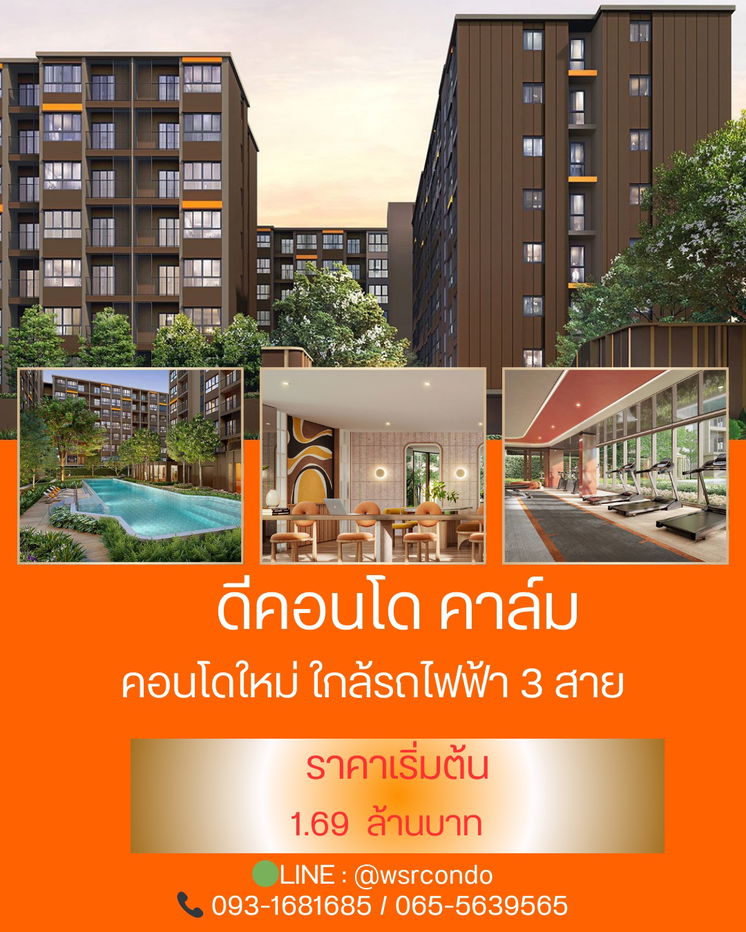 picture DCONDO CLAM RAMKHAMHAENG 40🏢 📞061-6161426/065-4496399  🟢LINE: @wsrcondo  - 1/1