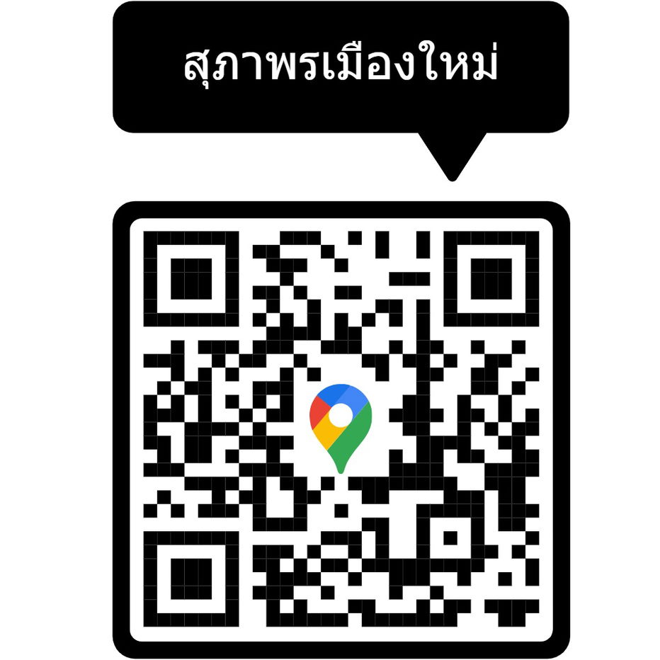 รูป สุภาพรเมืองใหม่ (ไร่ขิง, สามพราน) - รูปที่ 16/16
