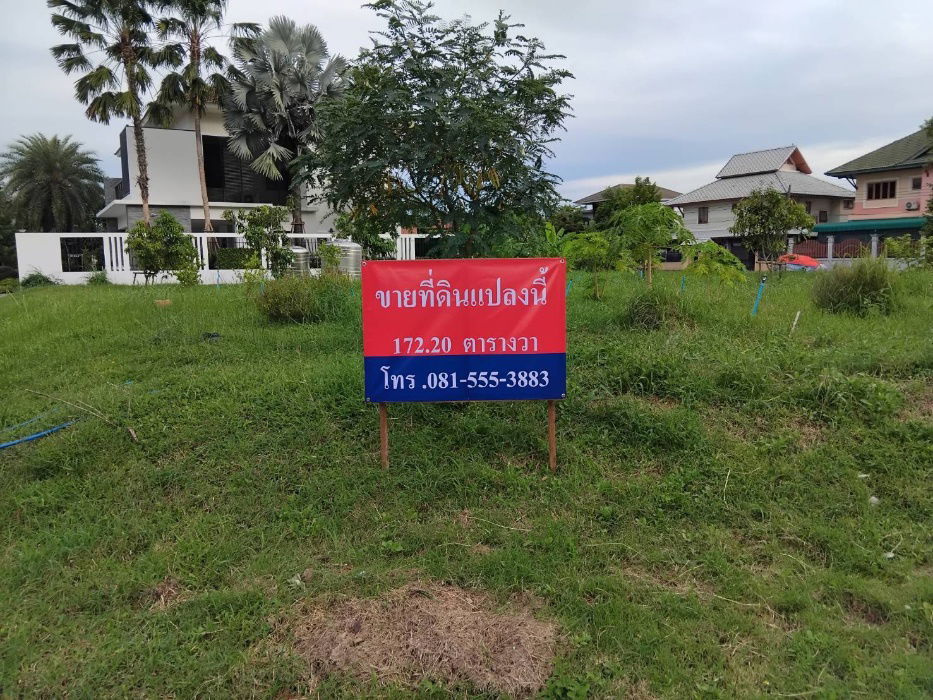 รูป ขายที่ดิน หมู่บ้านชลลดา รามอินทรา ใกล้แฟชั่นไอส์แลนด์ ทำเลดีมาก - รูปที่ 3/6