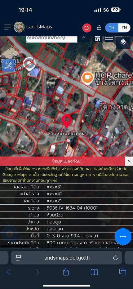 รูป ขายบ้านพร้อมที่ดินนครปฐม โทร 0933327909 - รูปที่ 10/10