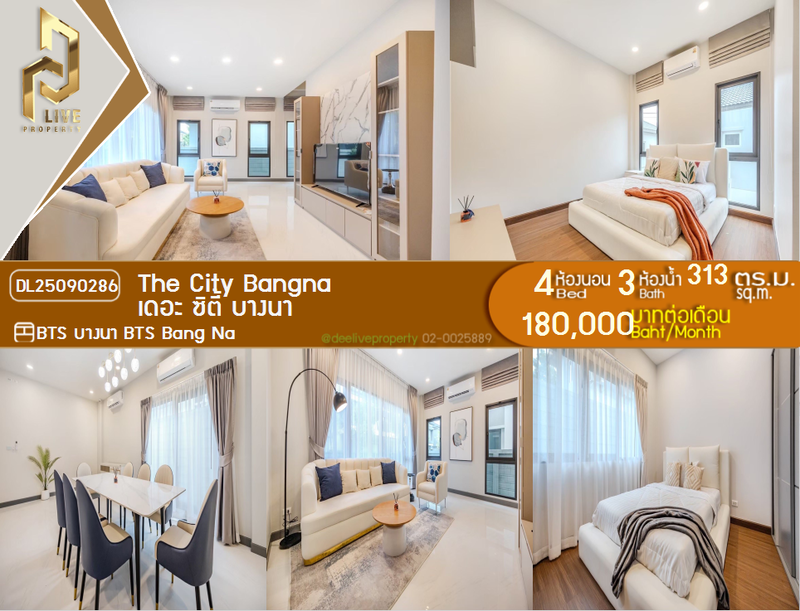 คอนโดให้เช่า : DL25090286 ให้เช่าคอนโด เดอะ ซิตี้ บางนา (The City Bangna) ใกล้ BTS บางนา พร้อมเข้าอยู่ โทรด่วน 0800343450 LineID @655ebbvc