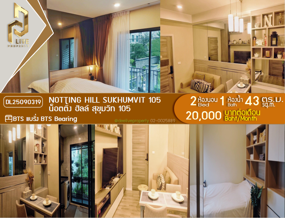 picture DL25090319 Condo for rent, Notting Hill Sukhumvit 105 near BTS Bearing, ready to move in, call urgently 0656133286 LineID @897iyzll - 1/15