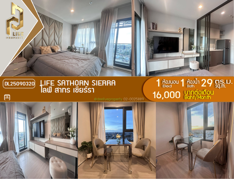DL25090320 Condo for rent, Life Sathorn Sierra near BTS ตลาดพลู, ready to move in, call urgently 0800343450 LineID @655ebbvc