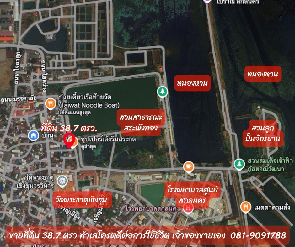 picture Land for sale in Sakon, near the health park, area 38.7 sq.w. 1.3 million - 6/6