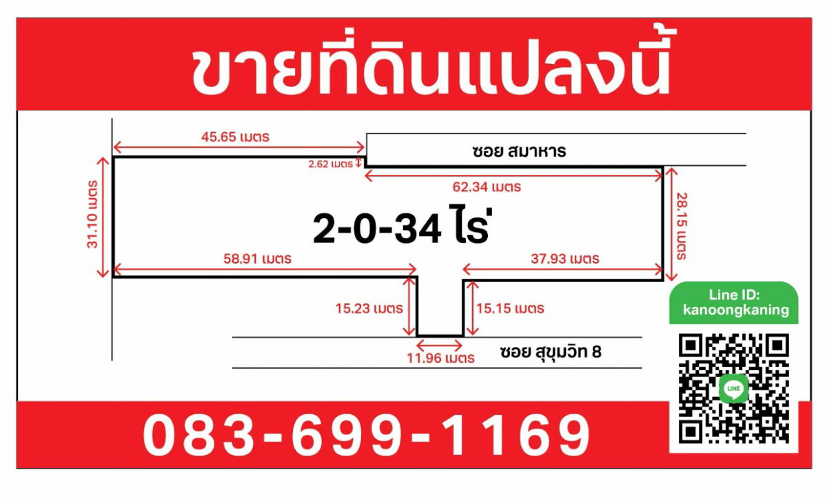 picture Land for sale: Sukhumvit Soi 8 (Nana station) - 6/6
