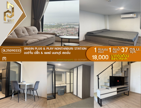 DL25090333 Condo for rent, Origin Plug & Play Nonthaburi Station near -, ready to move in, call urgently 0614453194 LineID @162cjixi