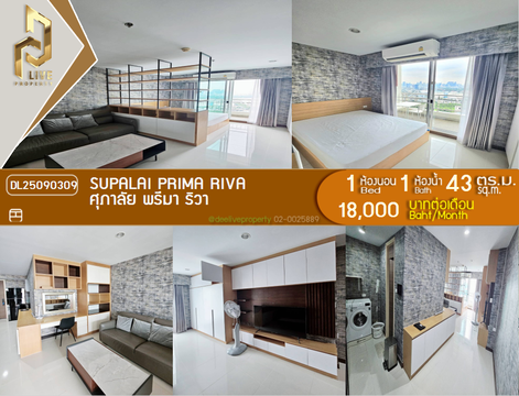 DL25090309 Condo for rent, Supalai Prima Riva near -, ready to move in, call urgently 0656133286 LineID @897iyzll