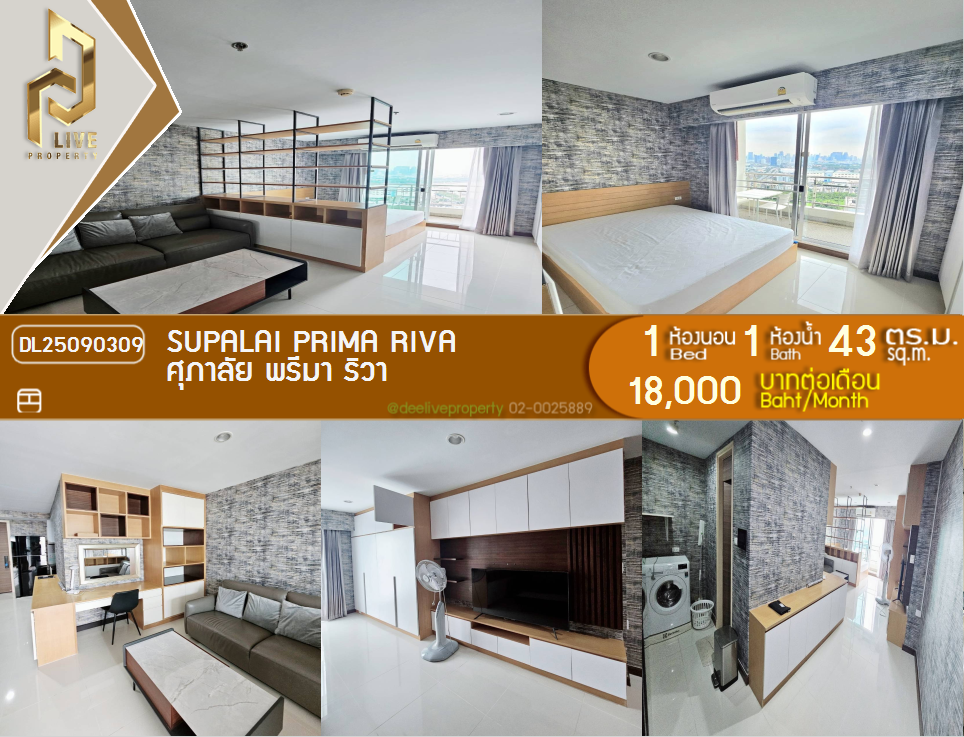 รูป DL25090309 ให้เช่าคอนโด ศุภาลัย พรีมา ริวา (Supalai Prima Riva) ใกล้ - พร้อมเข้าอยู่ โทรด่วน 0638692663 LineID @897iyzll - รูปที่ 1/15