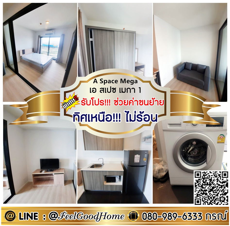 รูป ***ให้เช่า A Space Mega 1 (ทิศเหนือ!!! ไม่ร้อน + ชั้น11 วิวสระน้ำ) *รับโปรพิเศษ* LINE : @Feelgoodhome (มี@หน้า) - รูปที่ 1/15