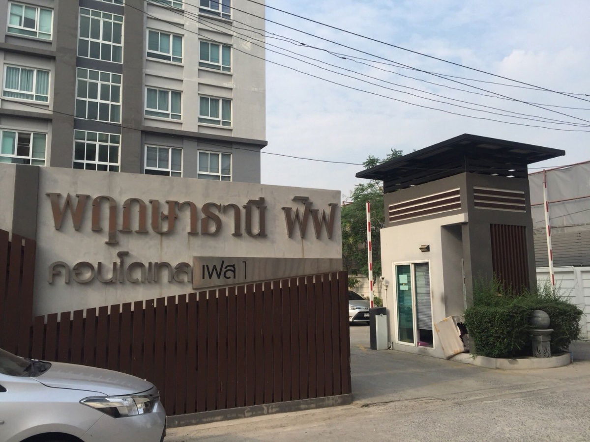 รูป ห้องว่าง❤️✅สนใจห้องนี้ทักได้เลยนะคะ❣️❣️❣️พฤกษาธานี ฟิฟ คอนโดเทล - รูปที่ 13/15
