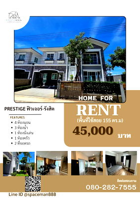 Houses for rent Thanyaburi Pathumthani : 🏡House for rent: Prestige Future Rangsit (Prestige Future-Rangsit) 🐶Pet Friendly