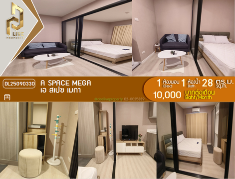 DL25090330 ให้เช่าคอนโด เอ สเปซ เมกา (A space mega) ใกล้ - พร้อมเข้าอยู่ โทรด่วน 0638692663 LineID @534wlwof