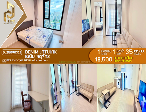 DL25090322 ให้เช่าคอนโด เดนิม จตุจักร (Denim Jatujak) ใกล้ BTS สวนจตุจักร พร้อมเข้าอยู่ โทรด่วน 0638692663 LineID @655ebbvc