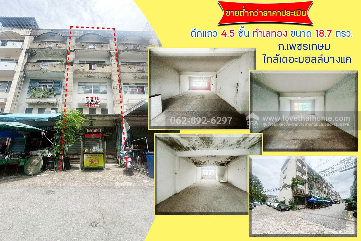 picture For sale: 4.5-storey shophouse, size 18.7 sq m., selling below appraised value, selling for only 2.5 million baht. - 1/10