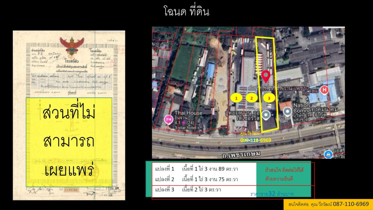 picture 🏢 Prime Land for Sale in Sam Phran – Former Car Showroom 🚗✨  📍 Location: Along Phetkasem Road, Sam Phran District, Nakhon Pathom Province - 4/8