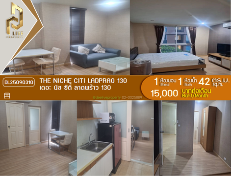 DL25090310 ให้เช่าคอนโด เดอะ นิช ซิตี้ ลาดพร้าว 130 (The Niche Citi Ladprao 130) ใกล้ - พร้อมเข้าอยู่ โทรด่วน 0638692663 LineID @897iyzll