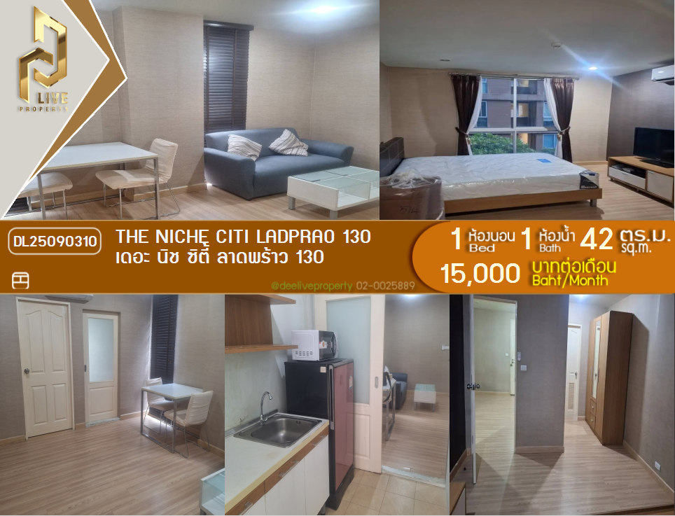 รูป DL25090310 ให้เช่าคอนโด เดอะ นิช ซิตี้ ลาดพร้าว 130 (The Niche Citi Ladprao 130) ใกล้ - พร้อมเข้าอยู่ โทรด่วน 0638692663 LineID @897iyzll - รูปที่ 1/11