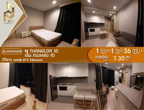 DL25090305 ขาย คอนโดมิเนี่ยม เอ็ม ทองหล่อ 10 (M Thonglor 10) พร้อมเข้าอยู่ โทรด่วน 0638692663 LineID@655ebbvc