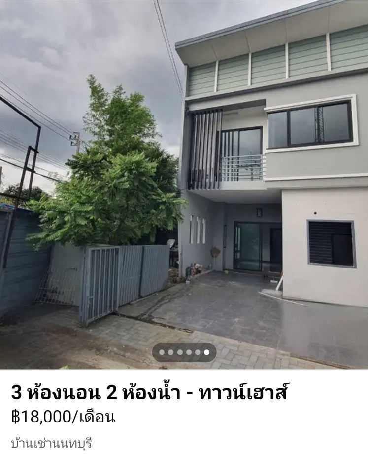รูป 🔥บ้านเช่านนทบุรี ลภาวัล 23💜💜 - รูปที่ 6/8