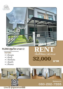 🏡 2-storey townhouse for rent, Pleno Sukhumvit Bangna 2, near Mega Bangna