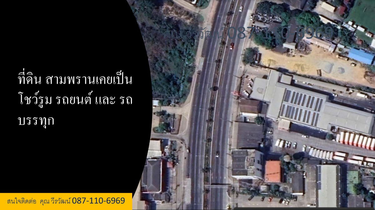 picture 🏢 Prime Land for Sale in Sam Phran – Former Car Showroom 🚗✨  📍 Location: Along Phetkasem Road, Sam Phran District, Nakhon Pathom Province - 1/8