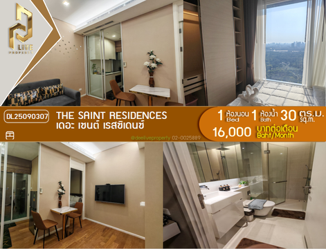 DL25090307 ให้เช่าคอนโด เดอะ เซนต์ เรสซิเดนซ์ (The Saint Residences) ใกล้ MRT พหลโยธิน พร้อมเข้าอยู่ โทรด่วน 0638692663 LineID @534wlwof