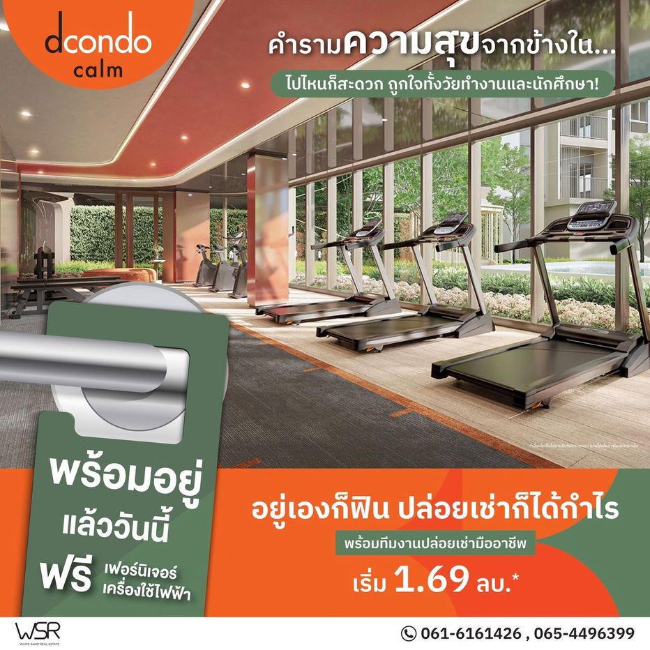 picture DCONDO CLAM RAMKHAMHAENG 40🏢 LINE : @wsrcondo 📞 061-6161426 / 065-5639565 - 1/1